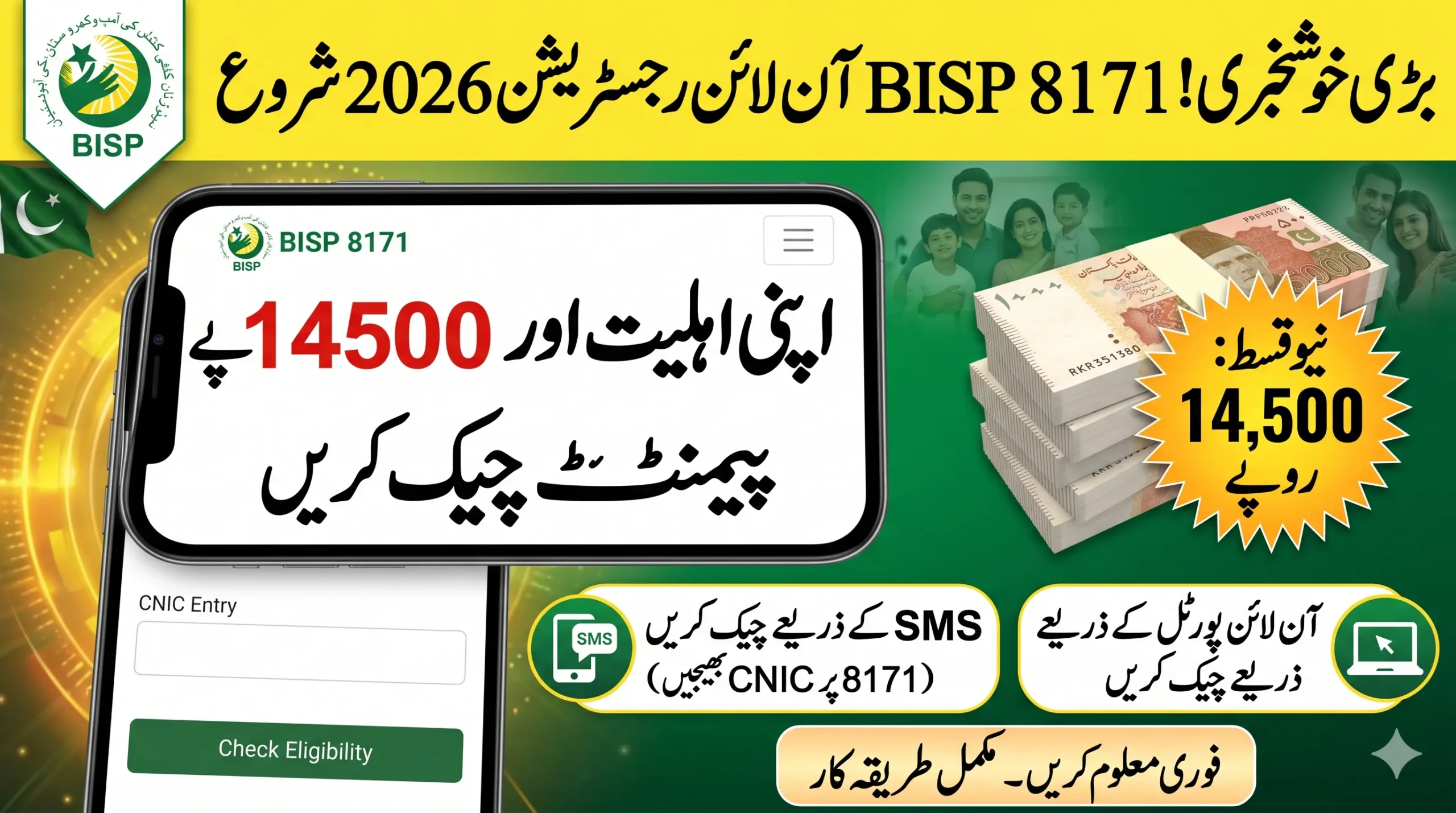 BISP 8171 Online Registration 2026